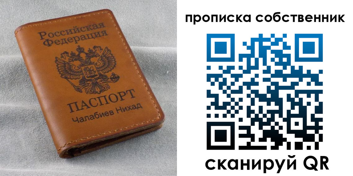 прописка гарантия в Полевском