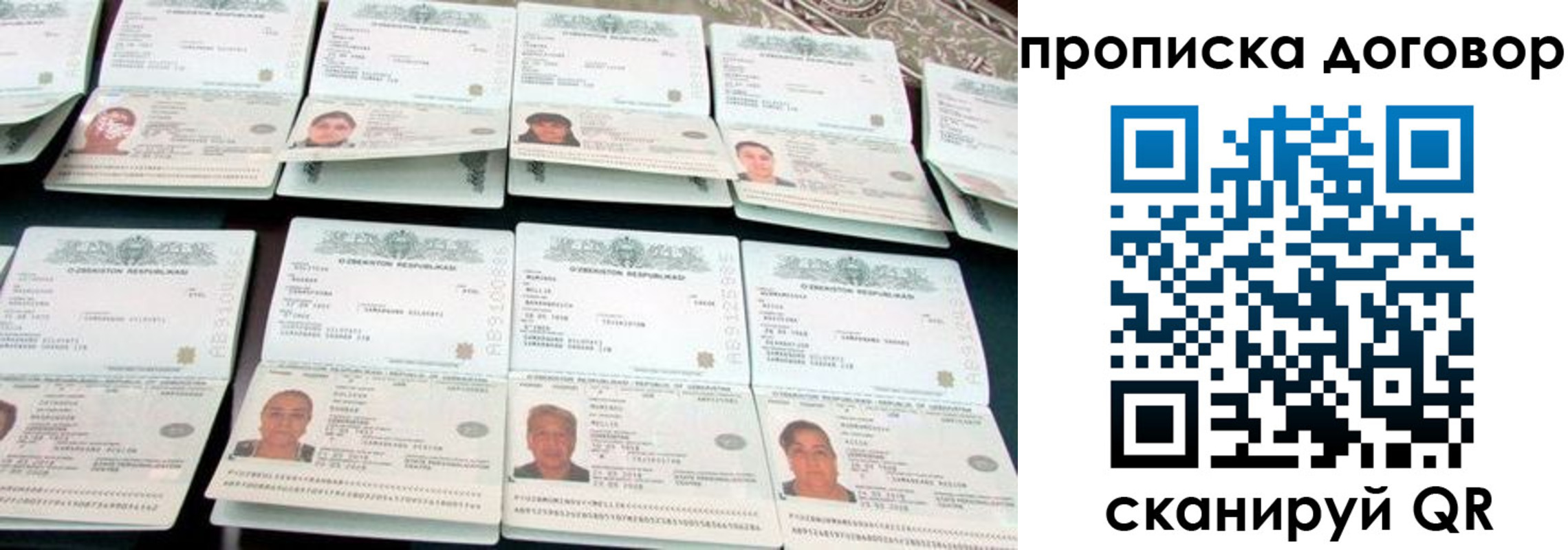 прописка для школы в Полевском