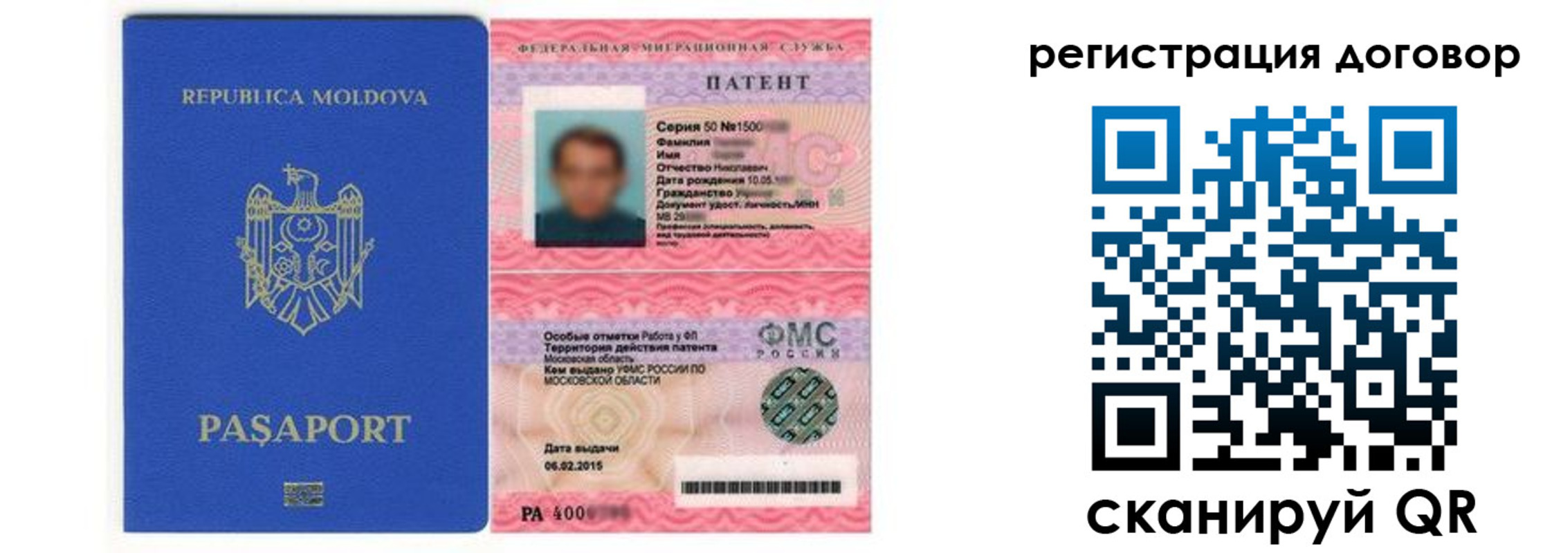 временная регистрация законно в Полевском