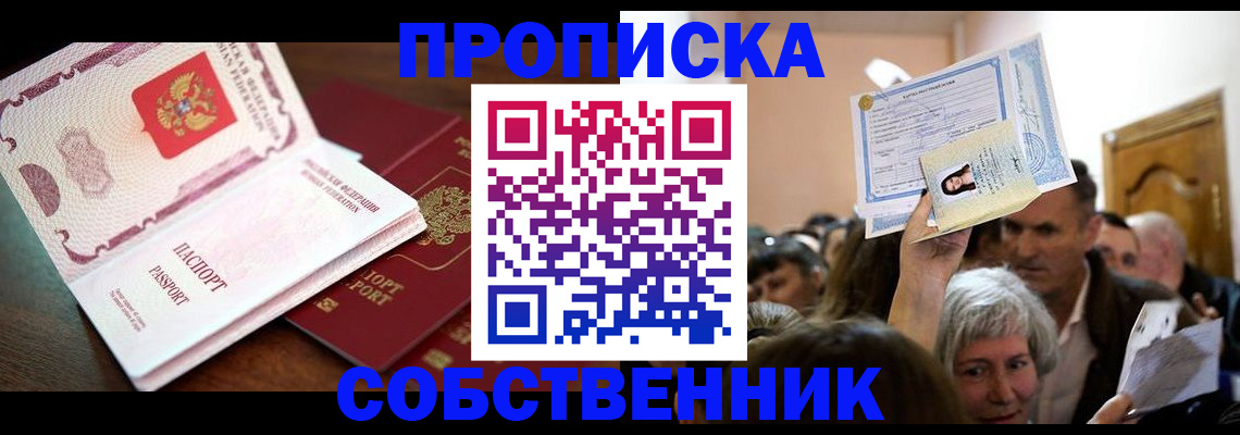 временная регистрация для школы в Полевском