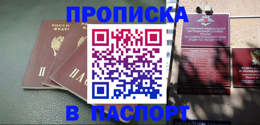 прописка паспорт в Полевском