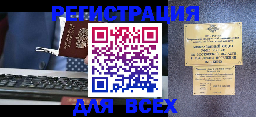 временная регистрация законно в Полевском